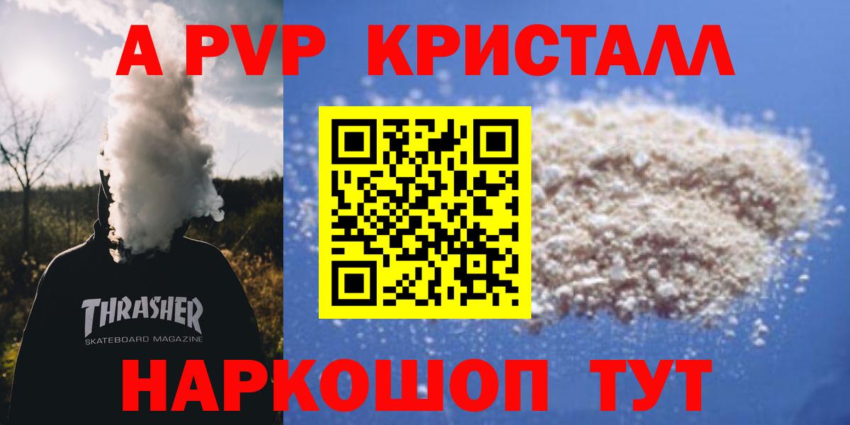 Alpha-PVP мука Сибай