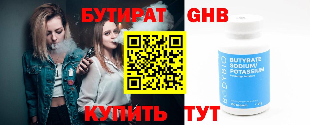 Бутират оксана  Вход с VPN  Сибай 