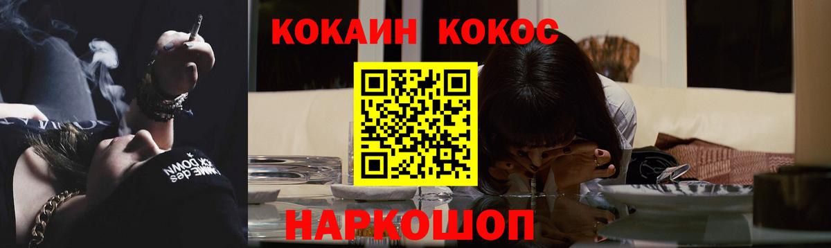 Кокаин VHQ  Вход с VPN  Cocaine  Сибай 