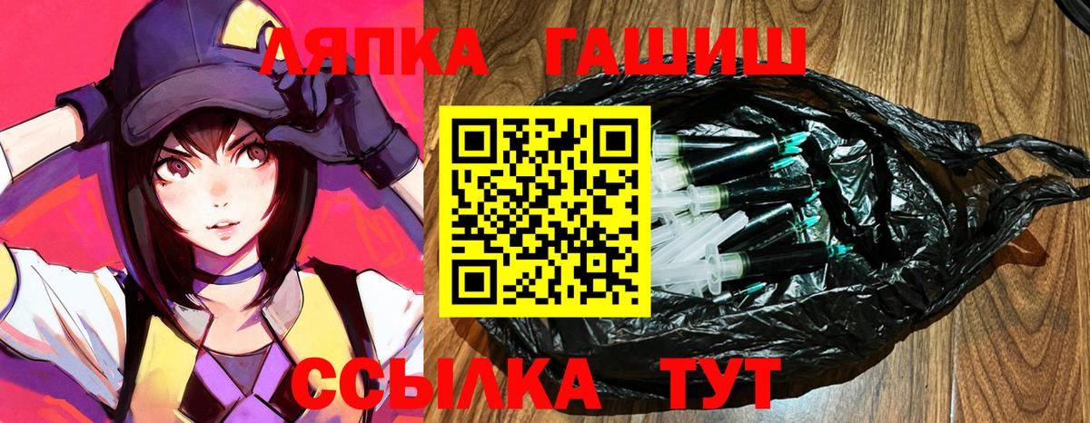 ГАШИШ Изолятор Сибай