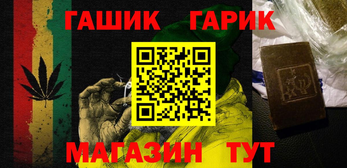 Гашиш  Гашиш 40% ТГК  Сибай  Вход с VPN  Гашиш VHQ 