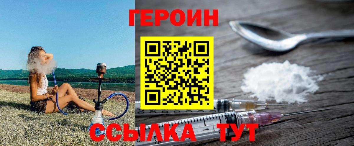 Сибай  ГЕРОИН Афган  ГЕРОИН  Вход с VPN 