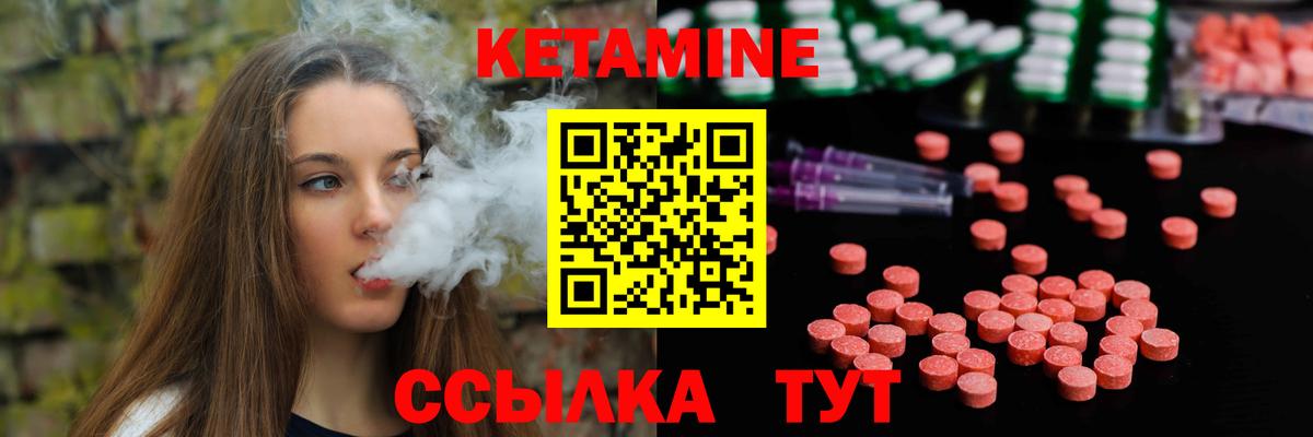Сибай  Кетамин ketamine  Вход с VPN 