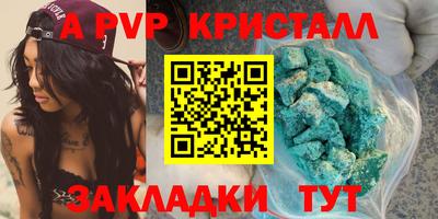 ALPHA PVP Рязань
