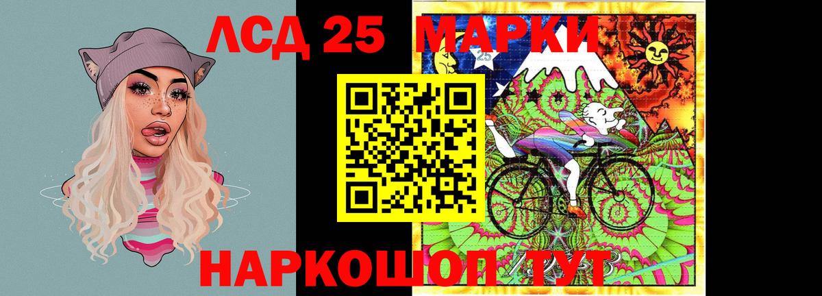 LSD-25 экстази ecstasy  ЛСД экстази кислота  Вход с VPN  LSD-25 экстази  Сибай 