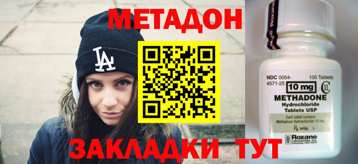 Метадон methadone  Вход с VPN  МЕТАДОН VHQ  Сибай 
