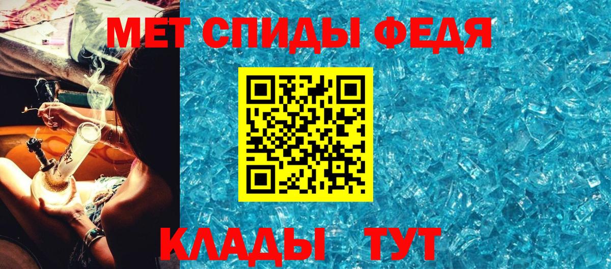 МЕТАМФЕТАМИН Methamphetamine Сибай