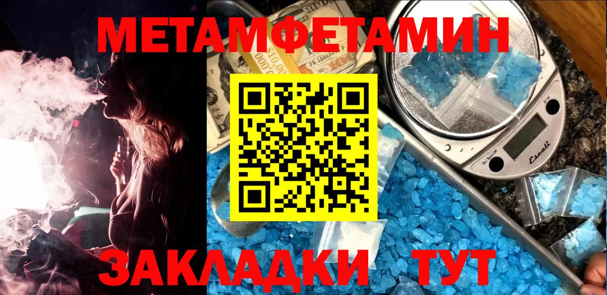 Сибай  Метамфетамин пудра  Вход с VPN 