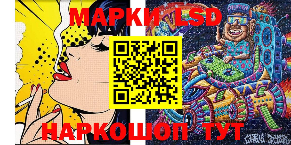 Марки NBOMe 1500мкг Сибай