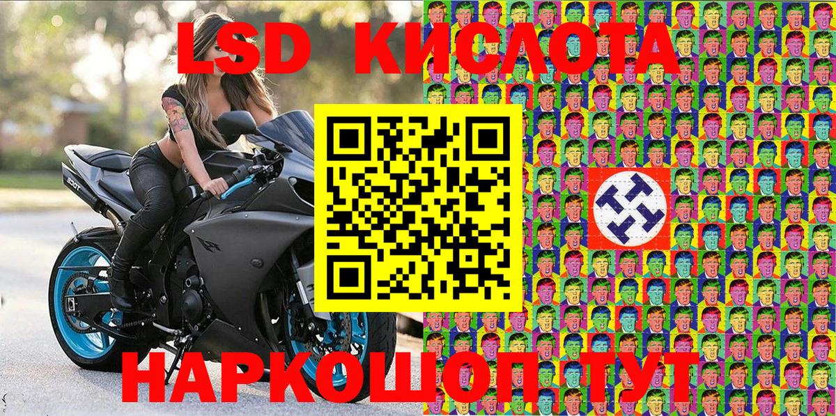 Марки NBOMe 1,5мг  Вход с VPN  Сибай 