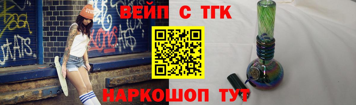 Дистиллят ТГК THC oil Сибай
